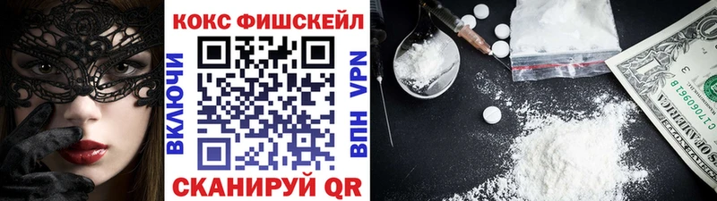 Кокаин Fish Scale Купить Сасово