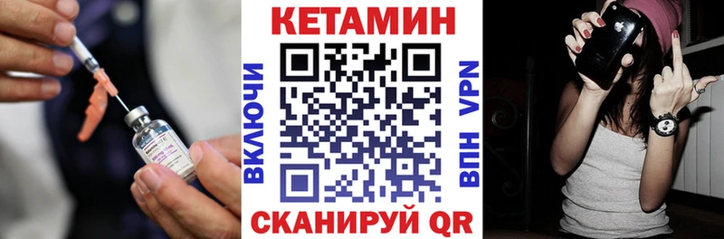 Кетамин VHQ  Купить  Сасово 