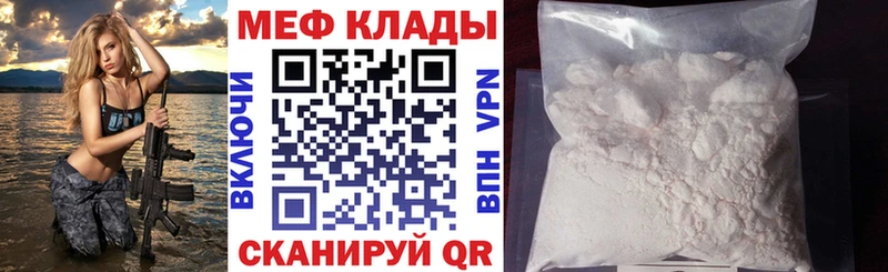 МЕФ кристаллы  Купить где  Сасово 