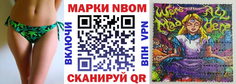 Купить Сасово Марки 25I-NBOMe 1,8мг